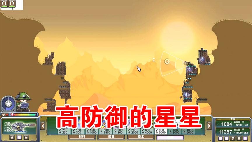 进击要塞：高防御的星星，锁定胜局！