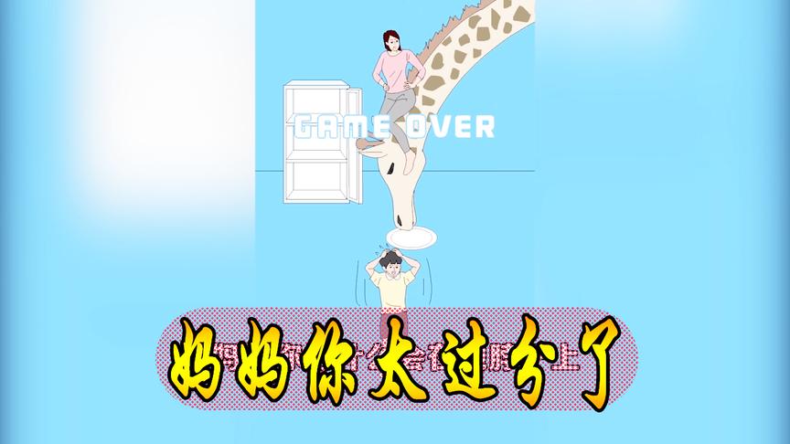 游戏品鉴：妈妈为了把儿子的游戏机藏起来，真是煞费苦心啊