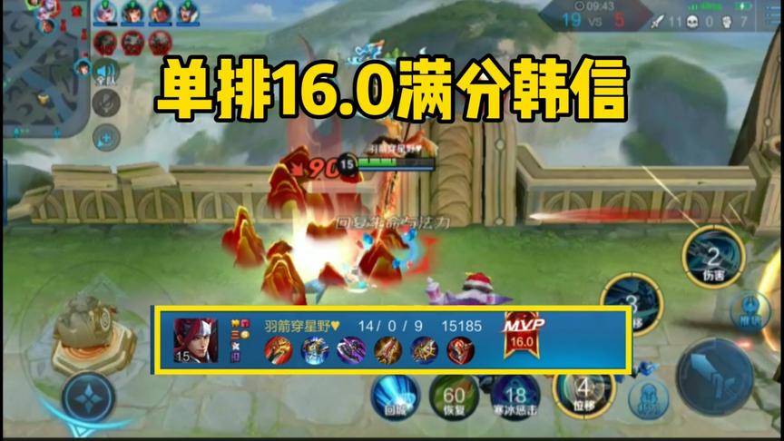 主播连夜帮粉丝免费上分，打出16.0评分韩信带飞全场，小伙伴笑了