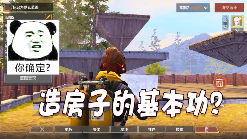 明日之后失落世界：原来建造悬空房这么简单，五分钟就能全学会！