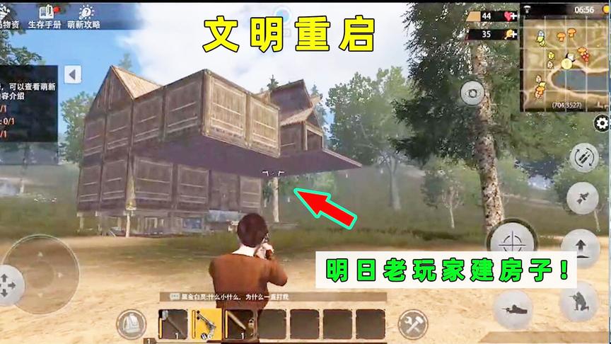 文明重启02：明日老玩家花了2小时建的房子！你们看合格吗？