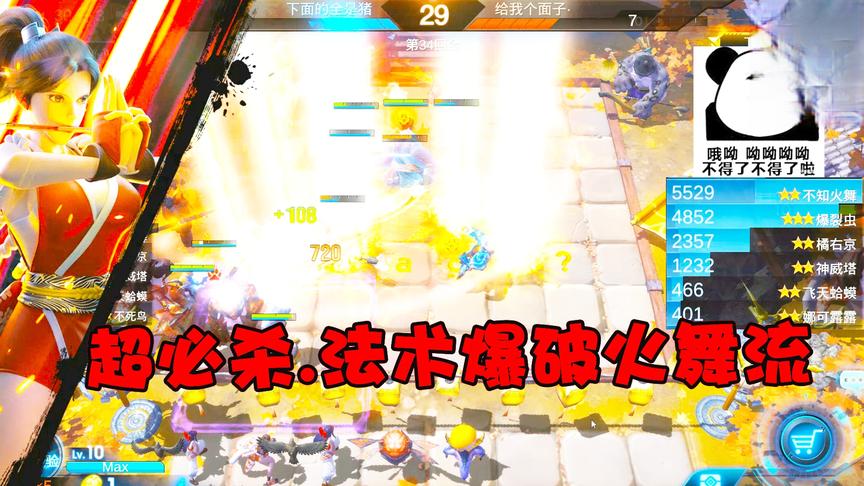 战争艺术：小薇自创的火舞阵容这么强，两张牌能打出一万多输出？