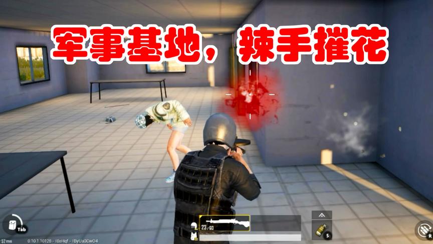 狙击手麦克：军事基地落地8连杀！辣手团灭外国女子4人队！