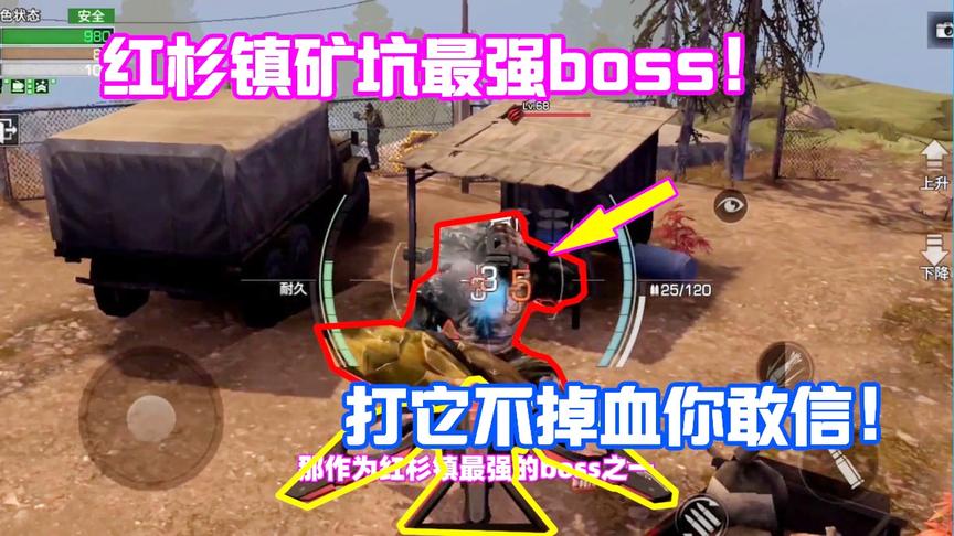 明日之后559：新地图最危险的地方在这儿！单挑等级68级的怪！
