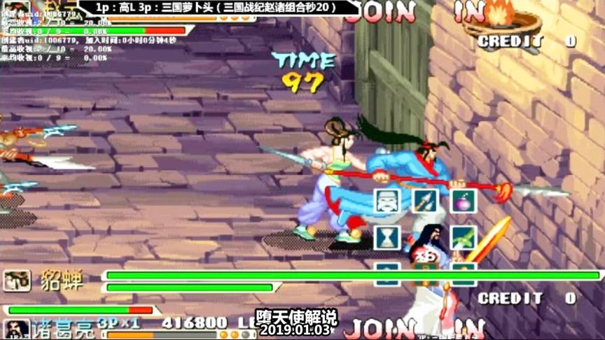 三国战纪：赵云要么不出手，出手必伤人，一个大招boss全归西