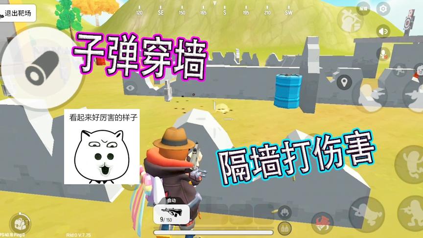 香肠揭秘：最新发现香肠岛出现子弹穿墙术，隔墙打伤害厉害吧