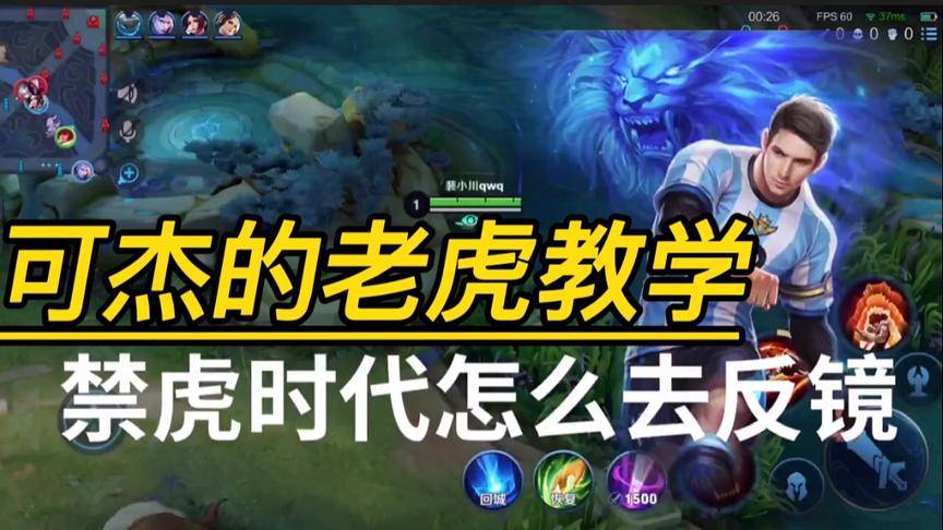 如果给打野刺客强度弄排名，目前裴擒虎只能算个T2！