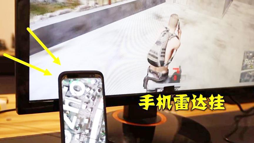 绝地求生：职业选手爆料，开挂的主播，都有一个共同的习惯
