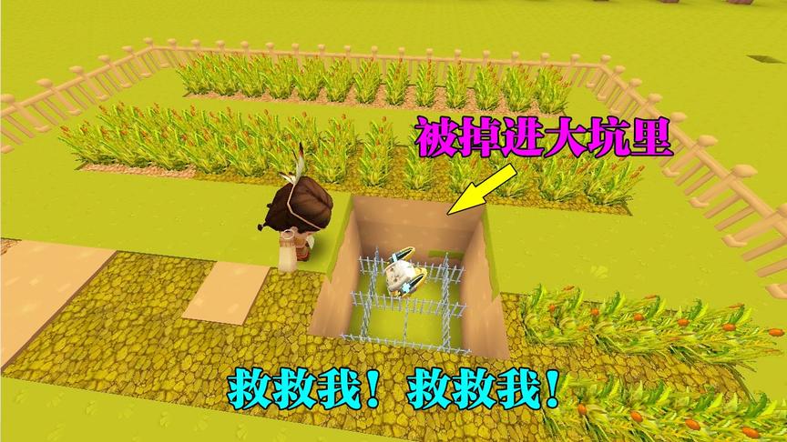 迷你世界：小女孩不小心掉进坑里，乞丐为了救她，竟跪求神仙帮助