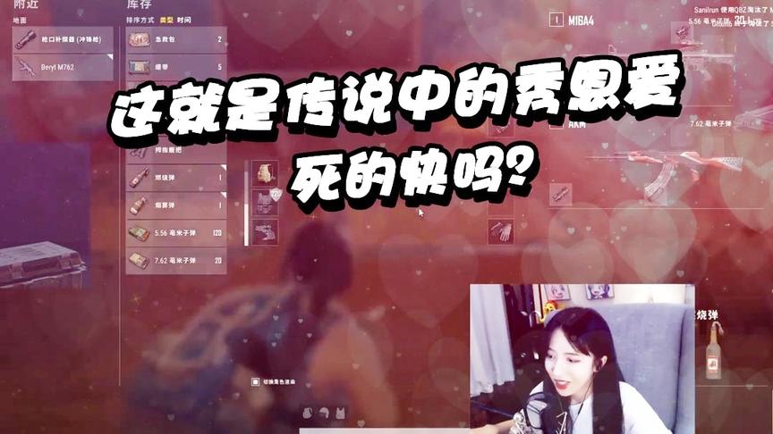 绝地求生呆妹儿：大型土味情话现场！这就是传说中的秀恩爱死的快