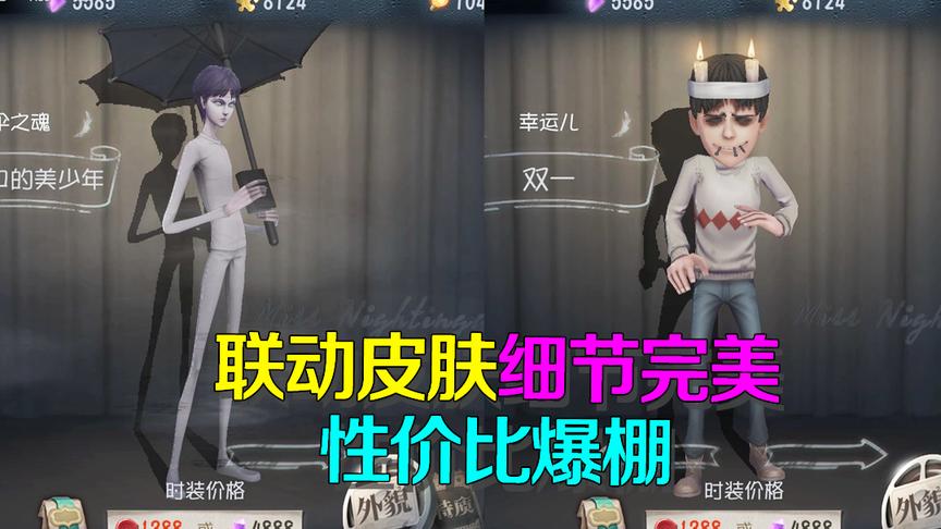 第五人格研究室：第五人格与伊藤润二联动皮肤细节惊人，活灵活现