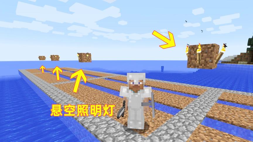 我的世界25！我在农场造了一排悬空照明灯，晚上也能加班干活了