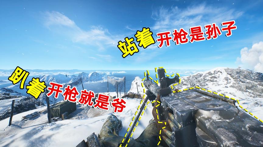 战地5：世界上第一把通用机枪，看到敌人要先“跪下磕头”！