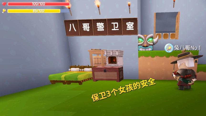 迷你世界极限联机8：兔八哥自报奋勇修了警卫室，保护我们的安全