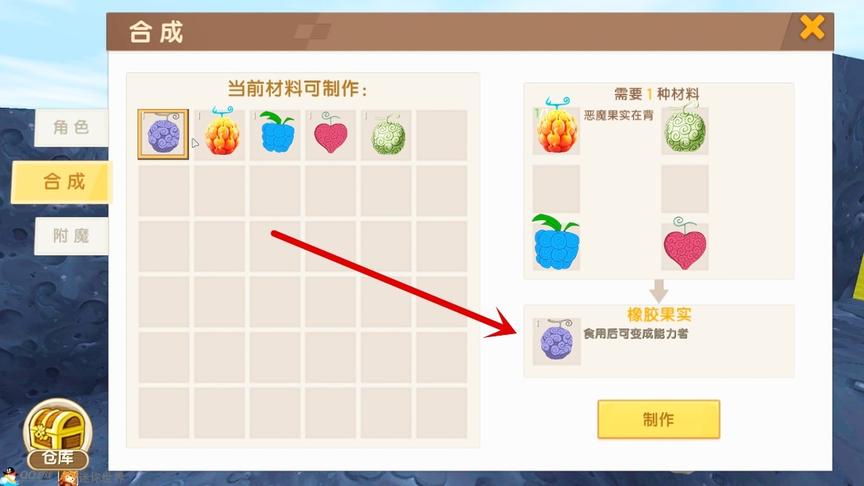 迷你世界：入梦吃掉橡胶果实，拥有橡胶的能力，每个果超能力不同