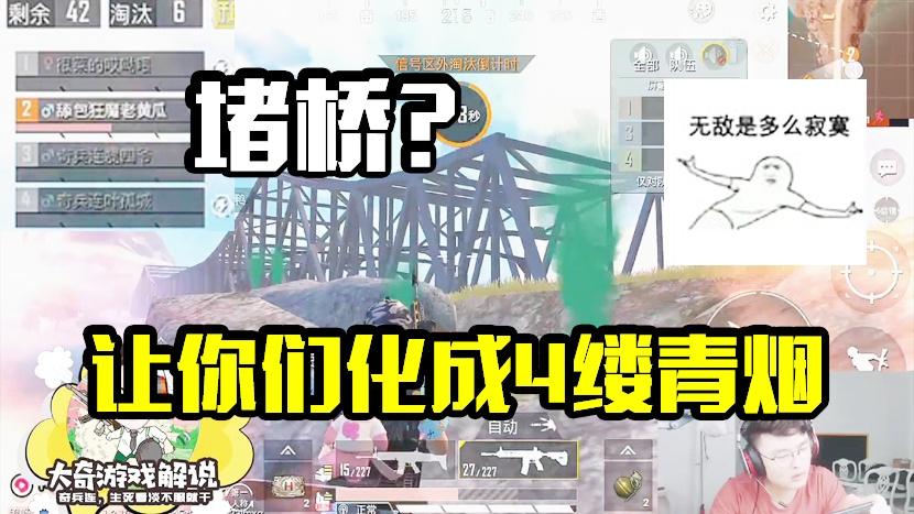 和平精英：带粉被堵桥无奈水遁！全村的希望上岸反杀4杀灭队！