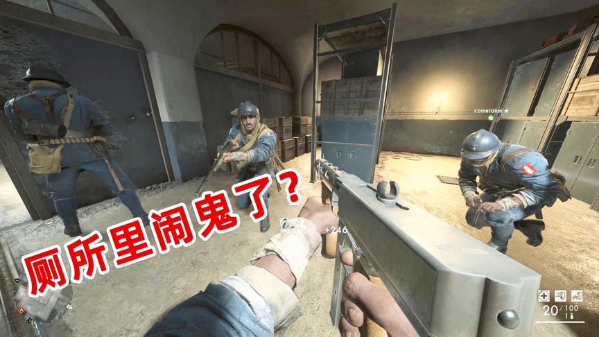 战地1：一战某士兵蹲在厕所里收割人头，敌人：这厕所里有鬼吧！