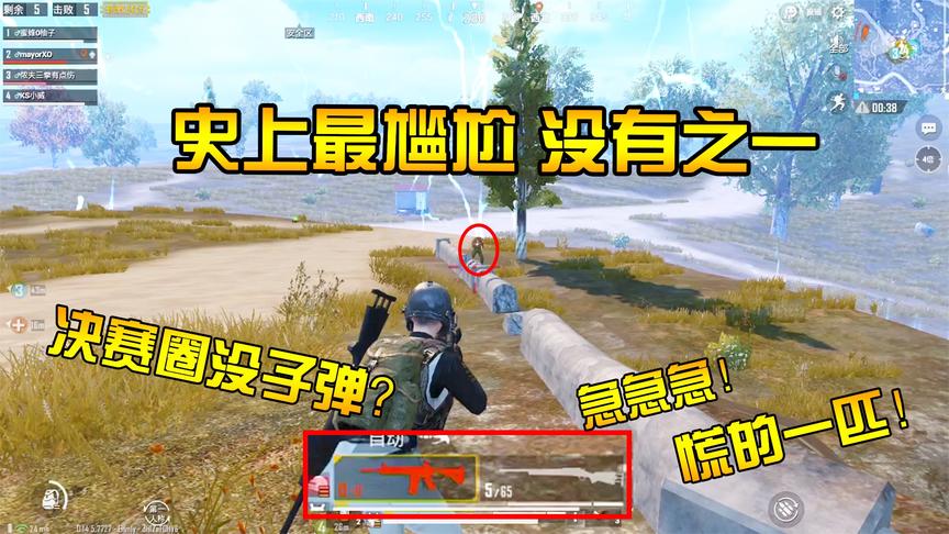 刺激战场：关键时刻没子弹！这种情况竟然还能完胜吃鸡，不可思议