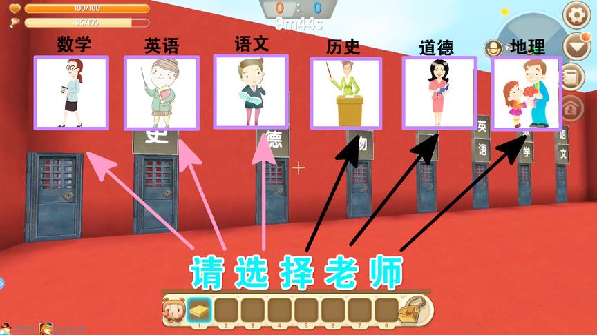 迷你世界《老师职业对战》历史老师“催眠”技能，把敌人打睡着了