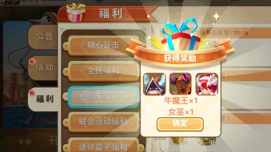 迷你世界：解锁体验远古皮肤“牛魔王”，还有祭祀和女巫皮肤！