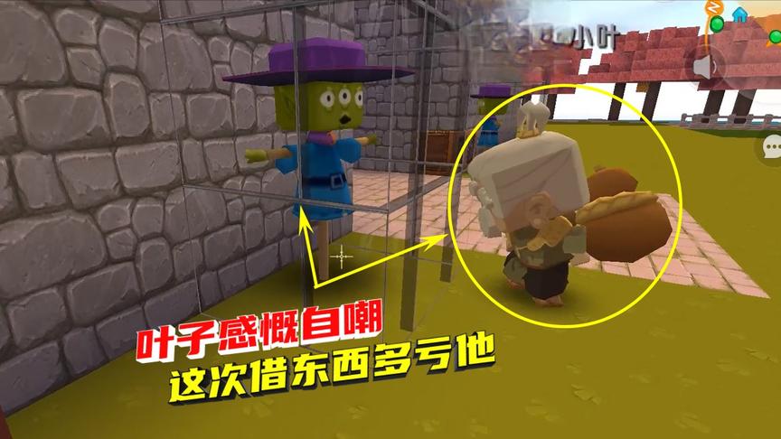 荒岛求生106：叶子感慨自嘲！这次“借东西”多亏他当向导