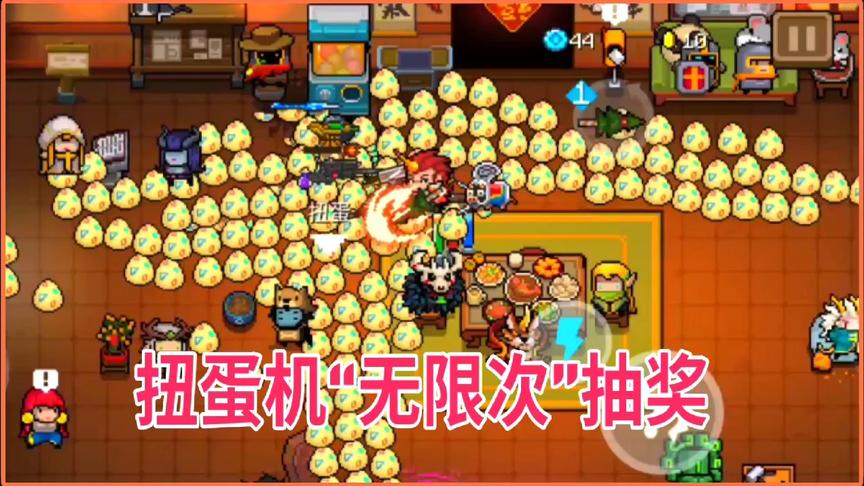 熊猫辨真假2：元气骑士“无限次”抽奖，一个“史诗级”特性