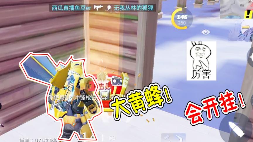 堡垒前线：新出大黄蜂联动皮肤太帅！对手直接把空投送给我？