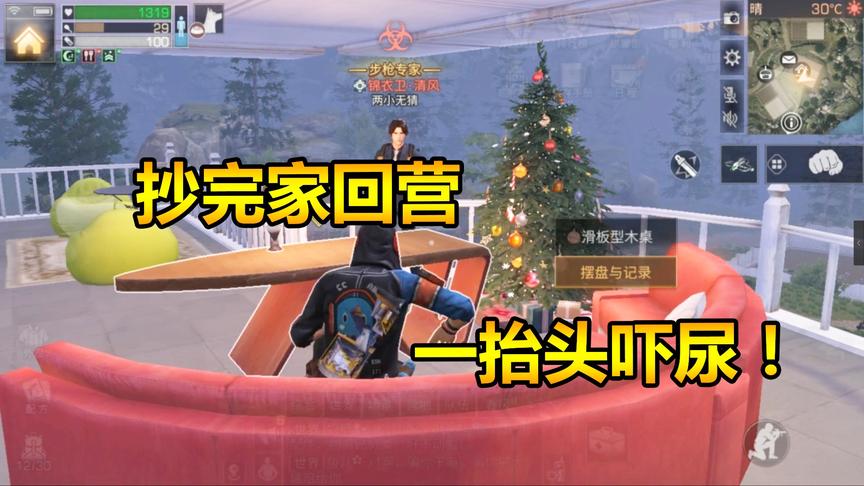 明日之后战斗篇02：抄完家休息回血，却遭到死亡凝视！