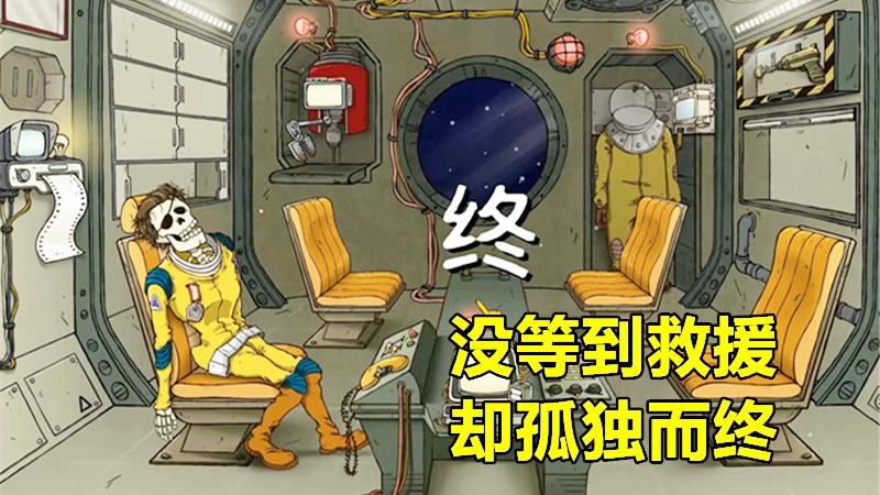 太空60秒：独自一人苟活40天，等到的不是救援，而是孤独