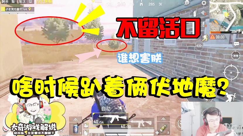 和平精英：据守假车库方圆十里不留活口？连开车路过也不能幸免！