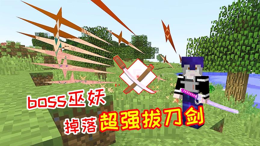 小毅拔刀剑58：boss巫妖的战利品，原来就是最强的神钢刃！