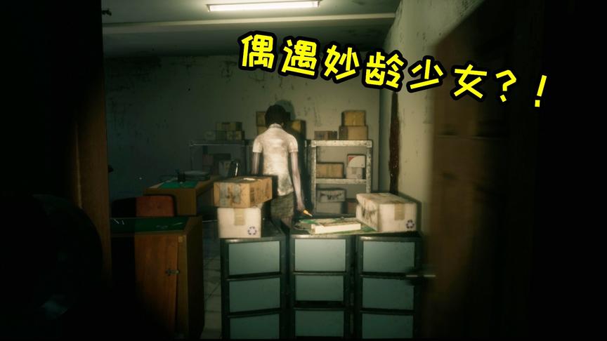 甜蜜的家：偶然遇见妙龄少女，没想到她对我如此热情？