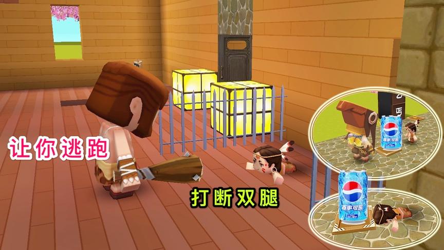 迷你世界故事：男孩喝陌生人的饮料，想要逃跑，却被打断了双腿