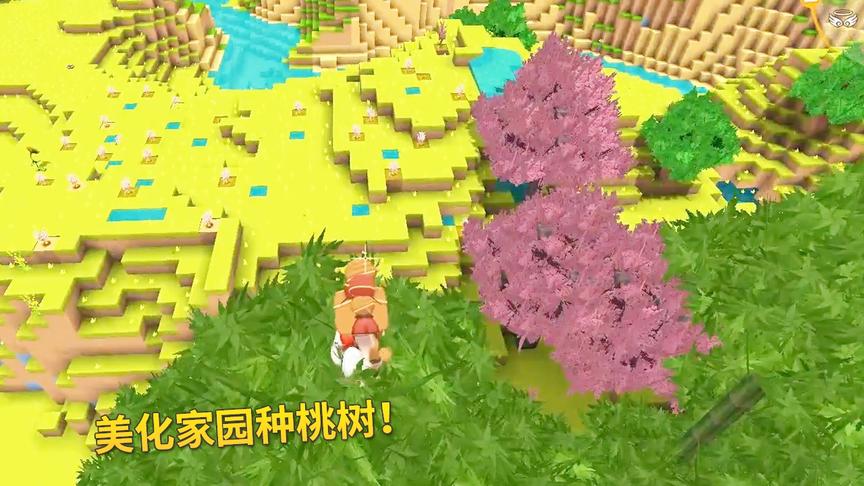 迷你世界极限生存82：为了美化家园，我在竹林旁边种了一片桃花园