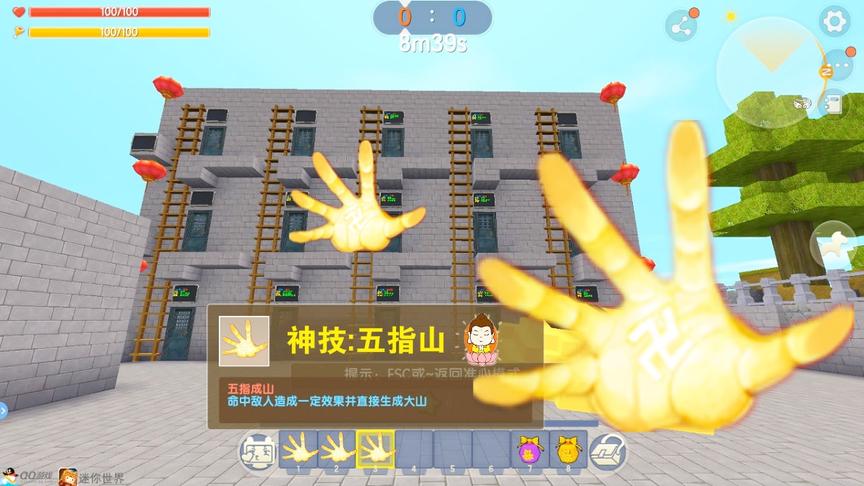 迷你世界《天神对战》如来佛祖的五指山，直接把敌人压在山下认输