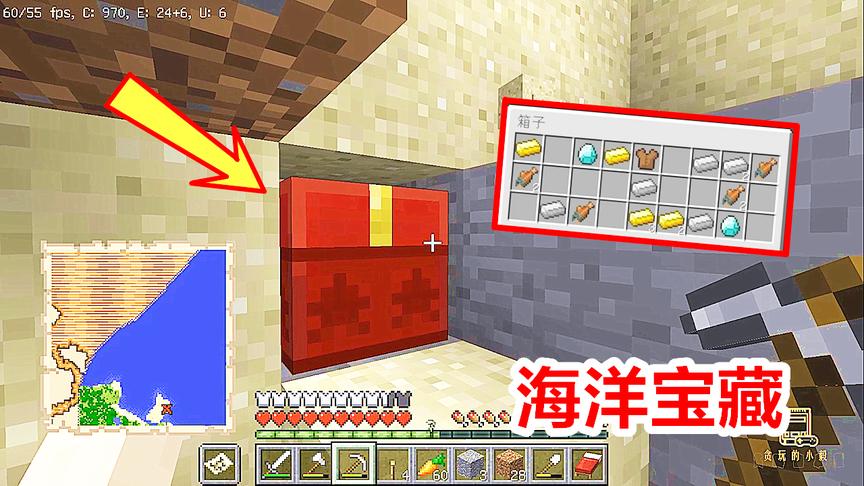 玩家发现沉船遗迹，顺着藏宝图的指引！找到的大量矿石宝藏！