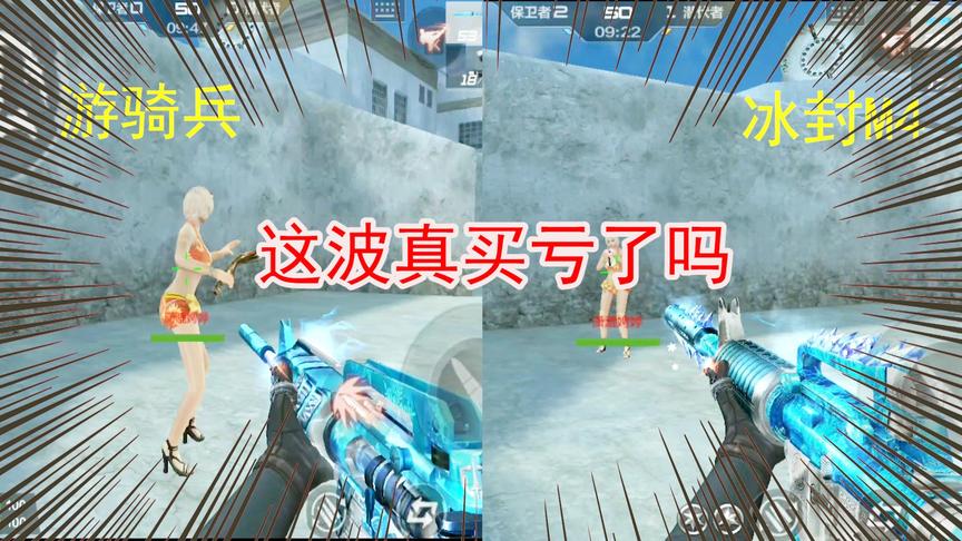 落星解谜：游骑兵寒霜的特效和冰锋M4真的一样吗？有人说我亏大了