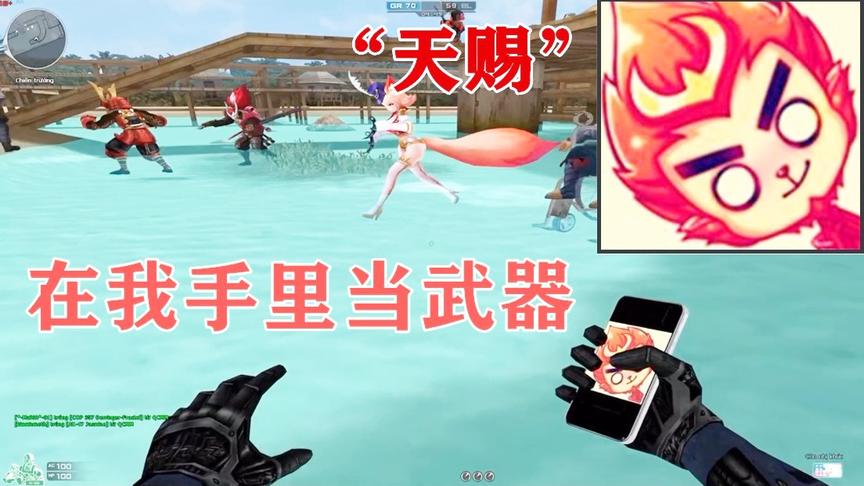 恶搞火线：手握“天赐解说”当武器，论美貌他是赢不了我的