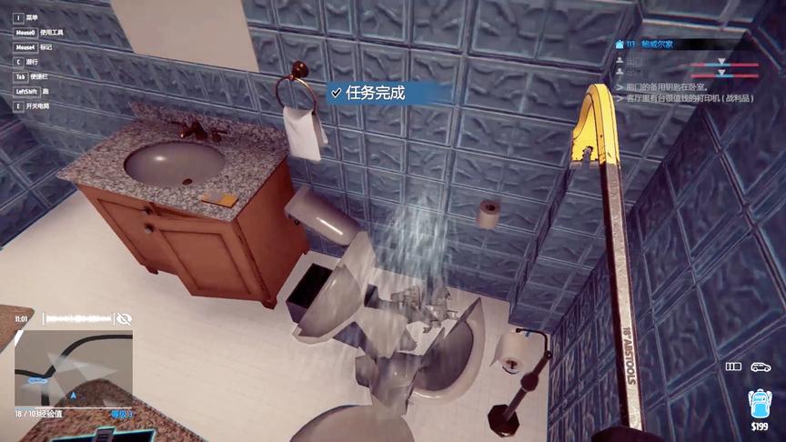小偷模拟器：砸完玻璃去砸人家马桶，我看着是修理工！