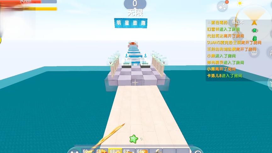 明星酷跑，这里面有你喜欢的明星吗？我喜欢的是胡歌。