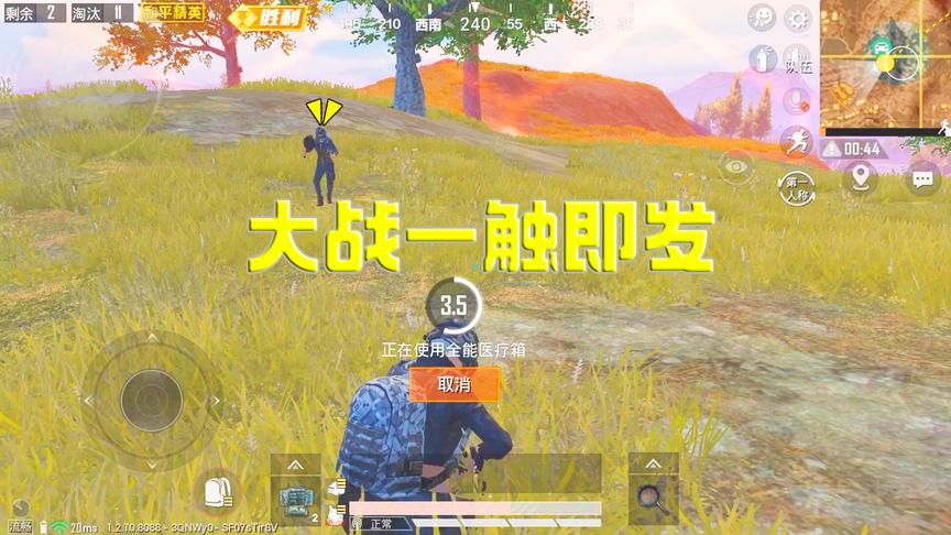 决赛圈被人嘲讽单身狗，“对暗号”后掏出平底锅，捍卫男人的尊严