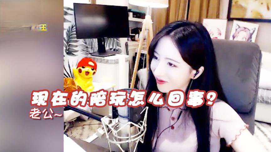 绝地求生呆妹儿：现在的陪玩怎么回事！三人联合欺负陪玩小姐姐