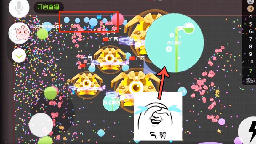 球球大作战 妹子说：我给他推红刺，你别急！童心感动哭了