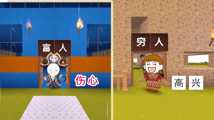 迷你世界：小女孩很穷却很开心，富人有钱却很苦恼，这是为什么？