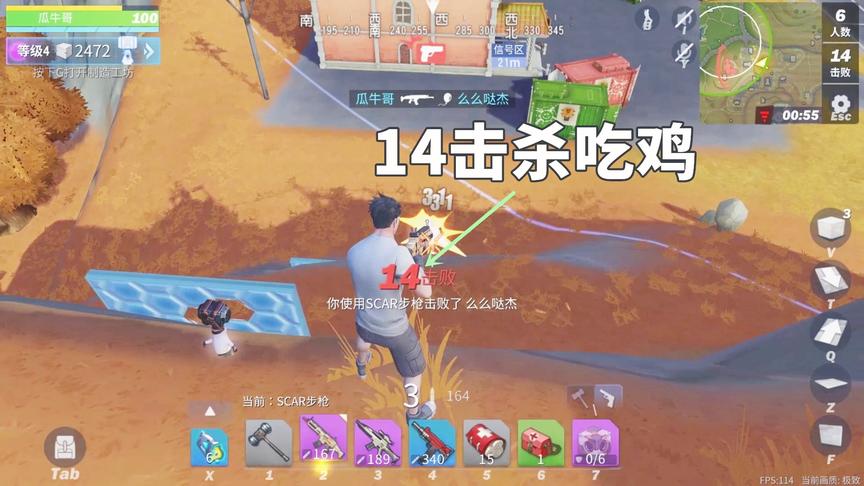 堡垒前线娱乐：试玩网易吃鸡新手游，全场14击杀吃鸡！