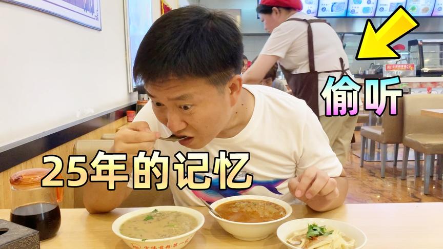 菜鸟君在家乡特色美食“煎粉”店拍VLOG，服务员不断在周围打扫