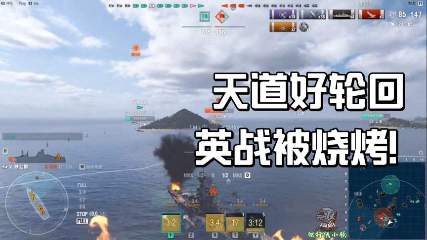战舰世界：铁公爵全场ap，给大家普及短引信，正常引信知识！