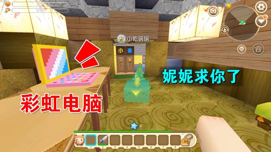 迷你世界：小乾这种穷孩子真讨厌，我刚买的新电脑，他就想借去玩