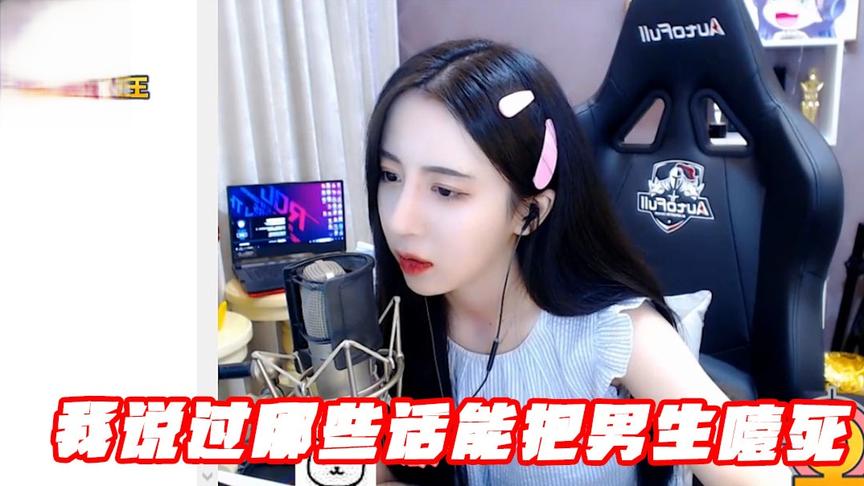 绝地求生呆妹儿：你说过哪些话能把男生噎死？真的太真实了！