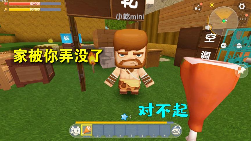 乖乖神器7：爸爸你放心，我就算是累死，也会去砍木头把家修好的